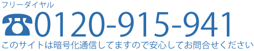 お問い合わせ・ご相談はこちらから